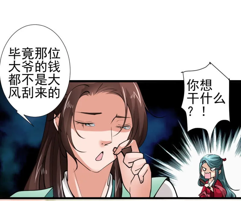 第九十一章 第34页