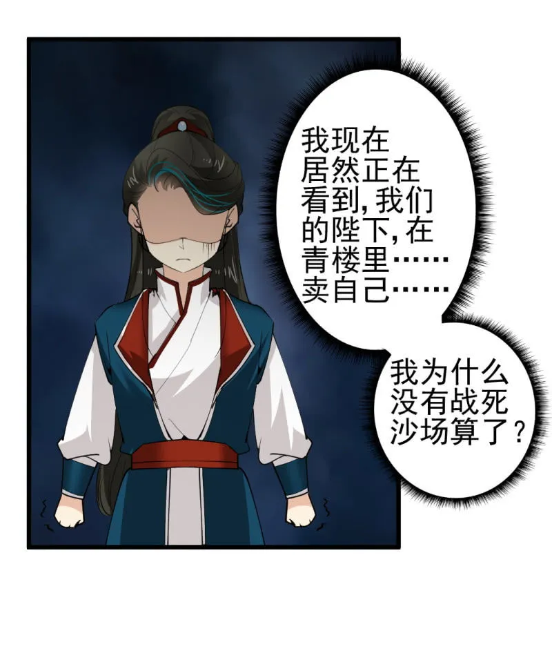 第九十一章 第38页