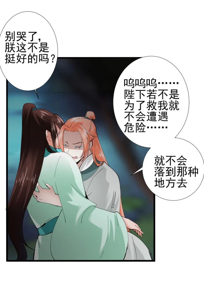 第九十四章 第38页