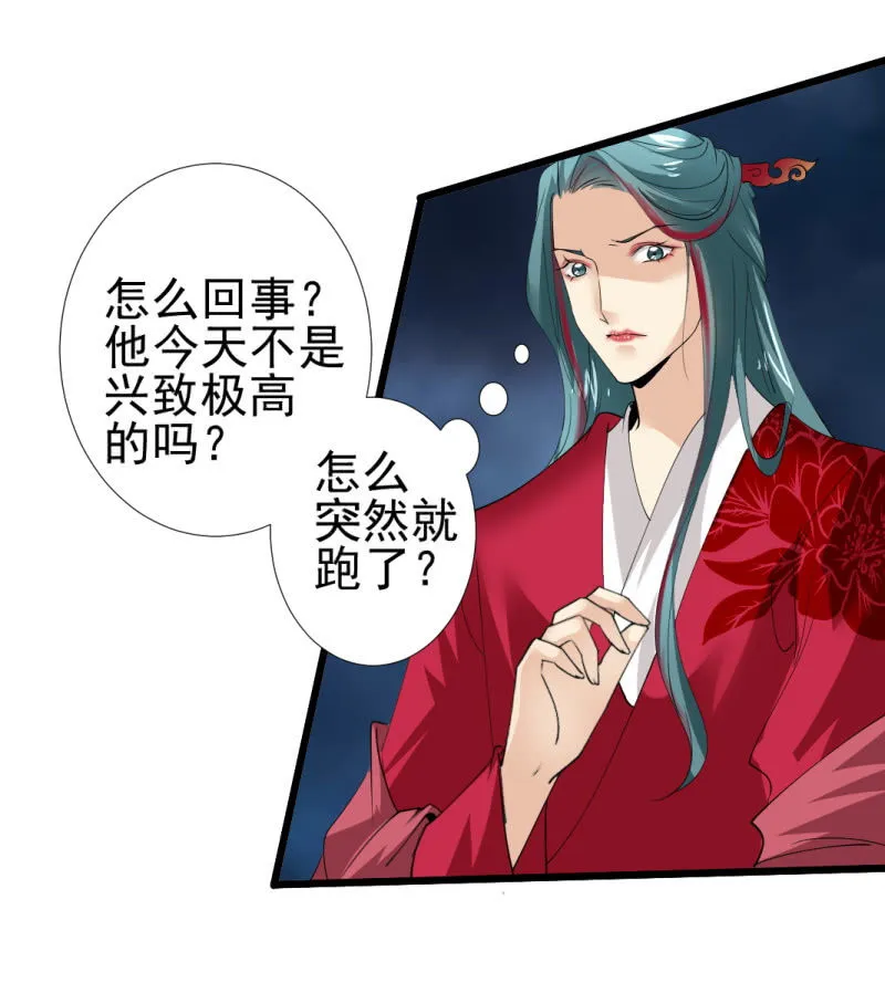 第九十八章 第12页