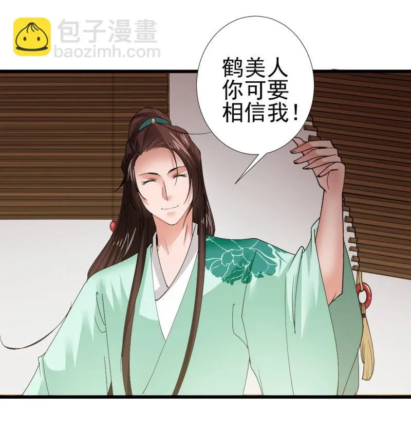 第九十八章 第16页