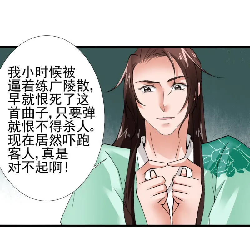 第九十八章 第18页