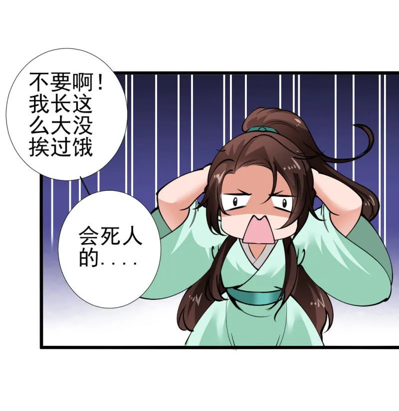 第九十八章 第24页