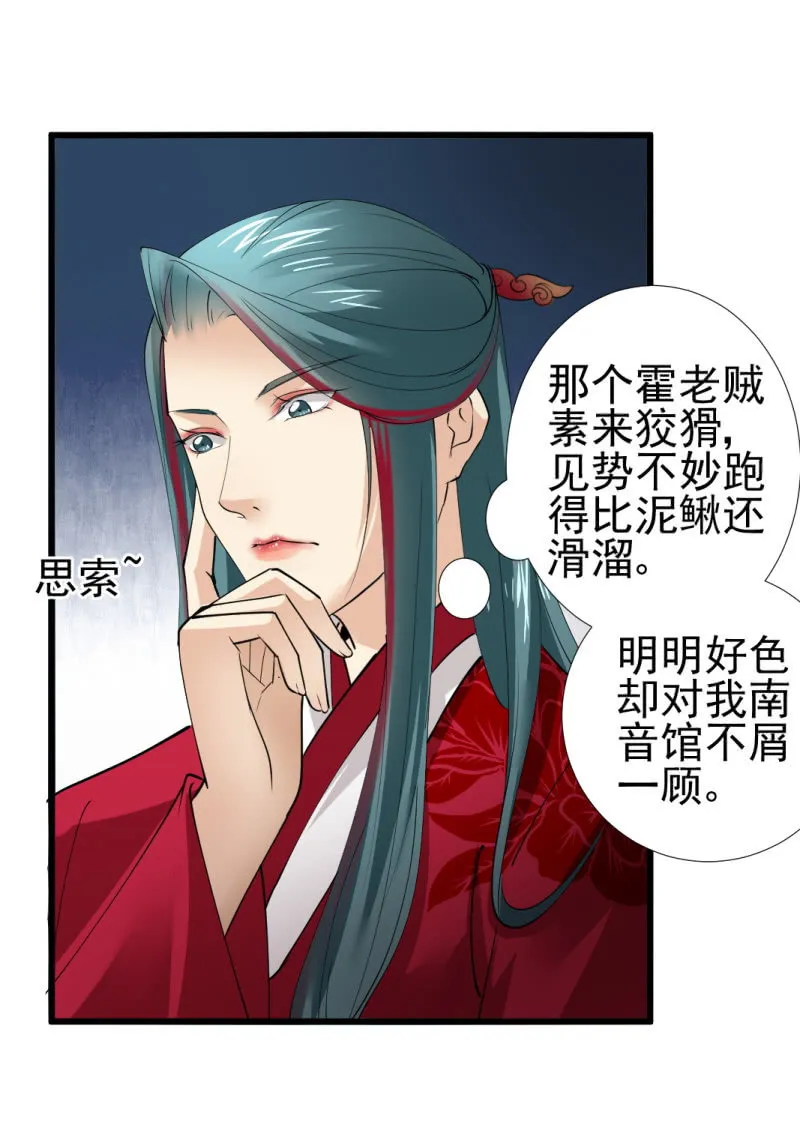 第九十八章 第26页