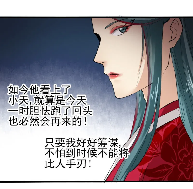 第九十八章 第27页