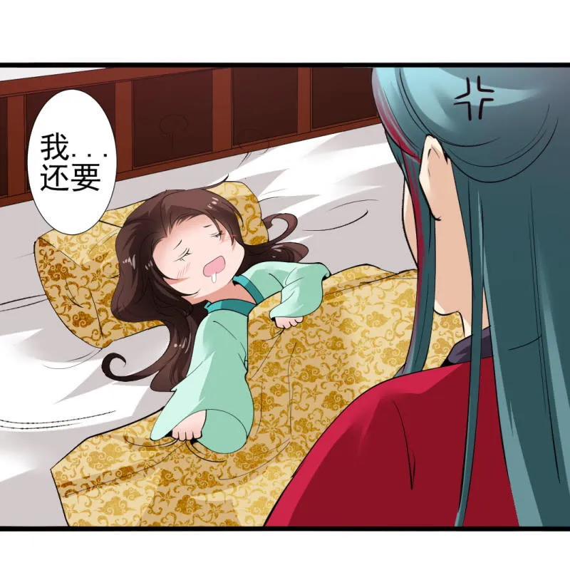 第九十八章 第34页