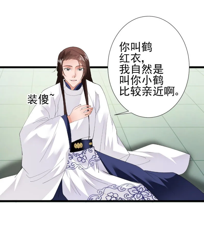 第一百零二章 第24页