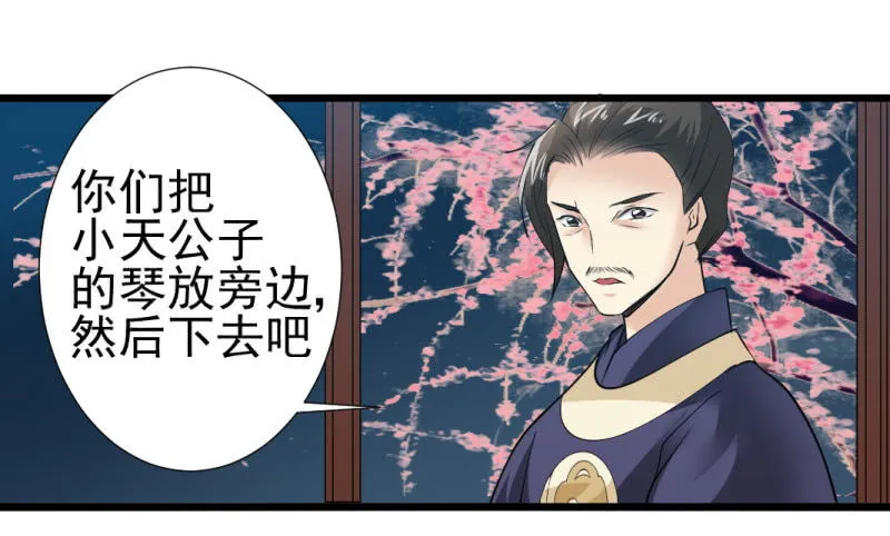 第一百零四章 第19页