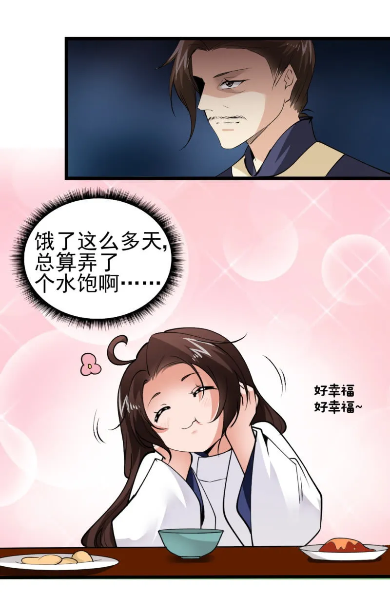 第一百零五章 第4页