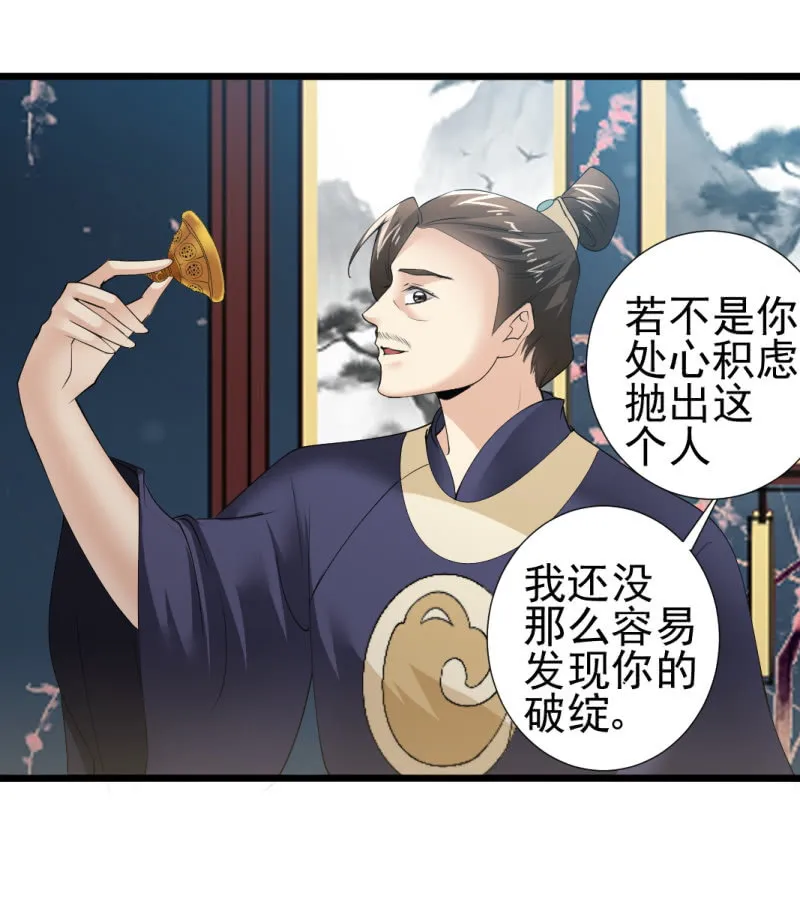 第一百零六章 第2页