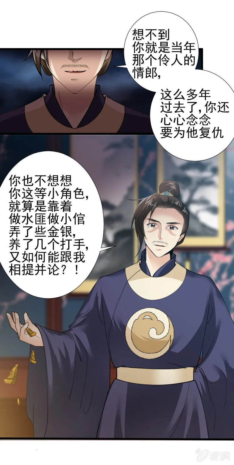第一百零六章 第9页