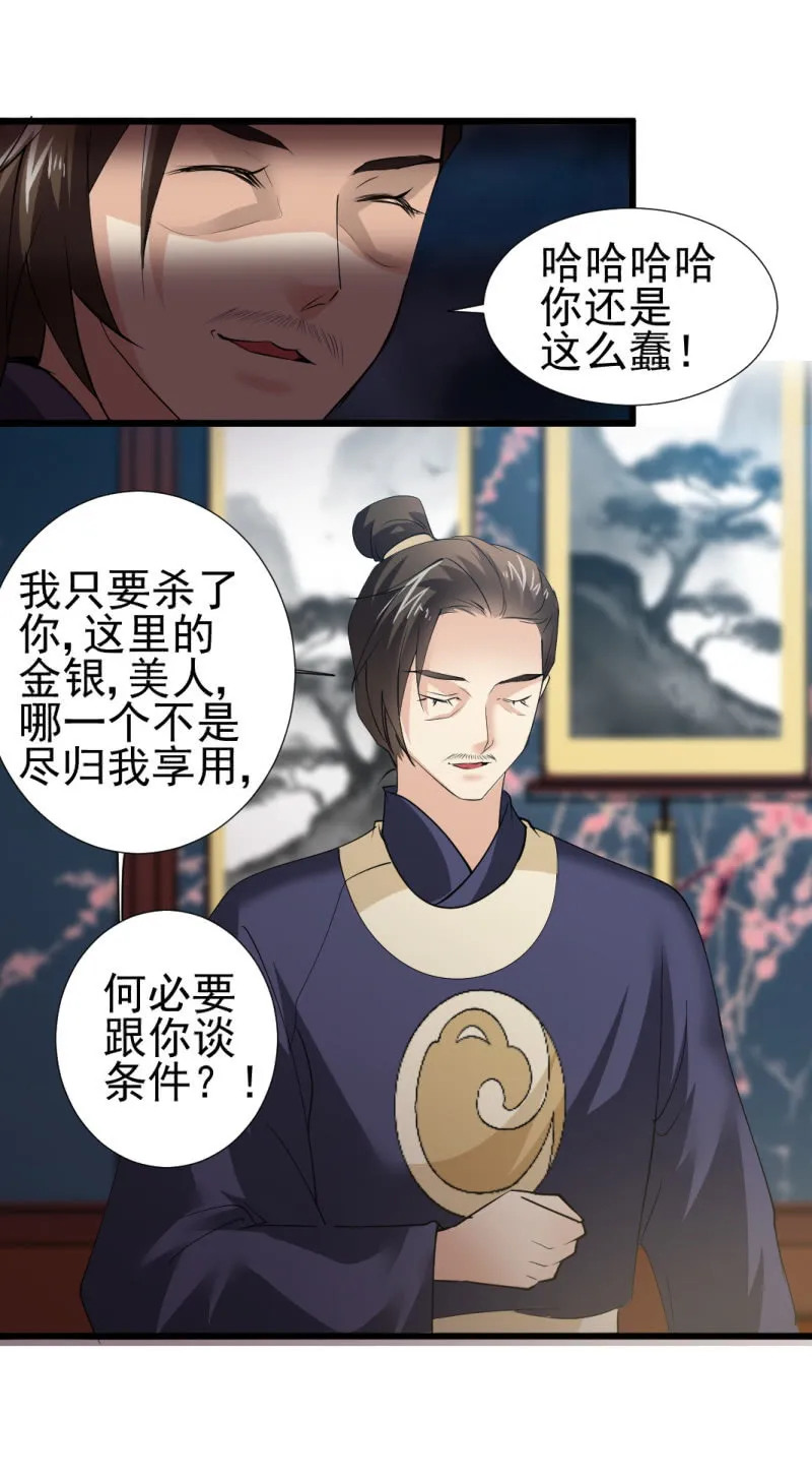 第一百零六章 第12页