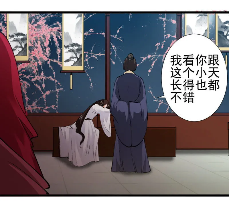 第一百零六章 第15页