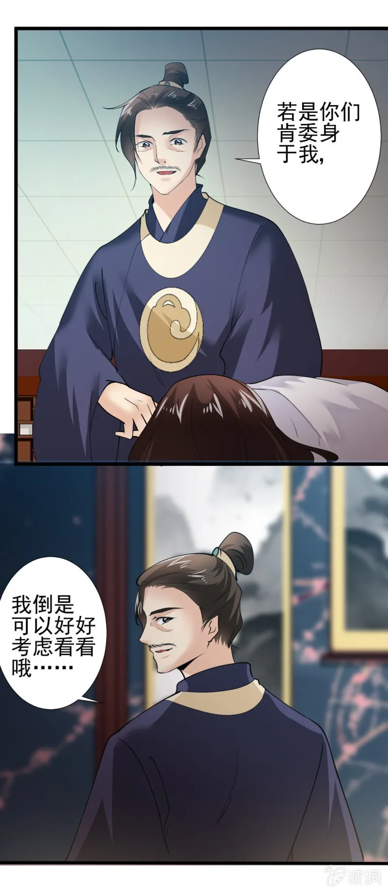 第一百零六章 第17页
