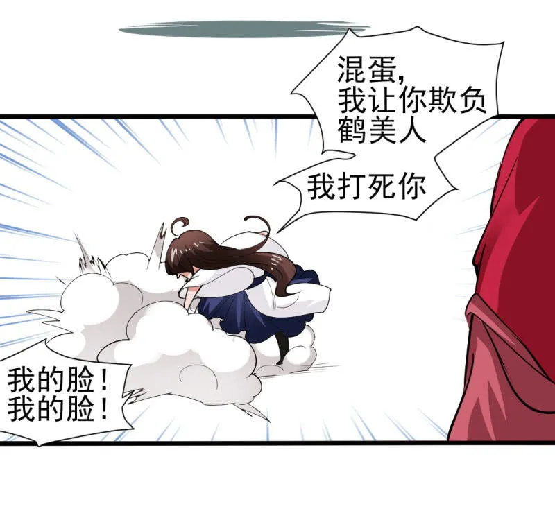 第一百零六章 第24页