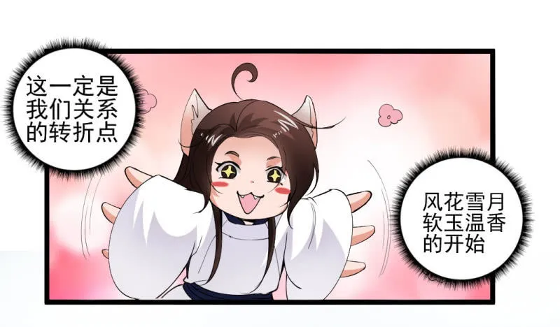 第一百零六章 第32页