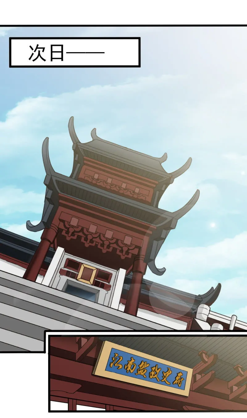 第一百零八章 第28页