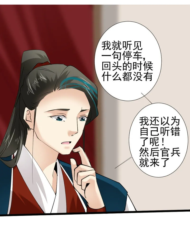 第一百一十二章 第27页