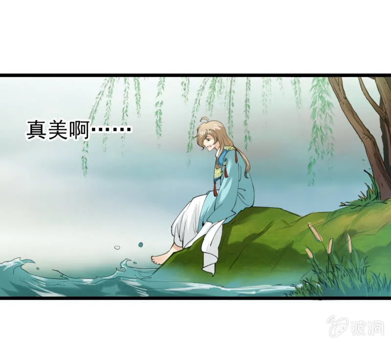 第一百一十三章 第13页
