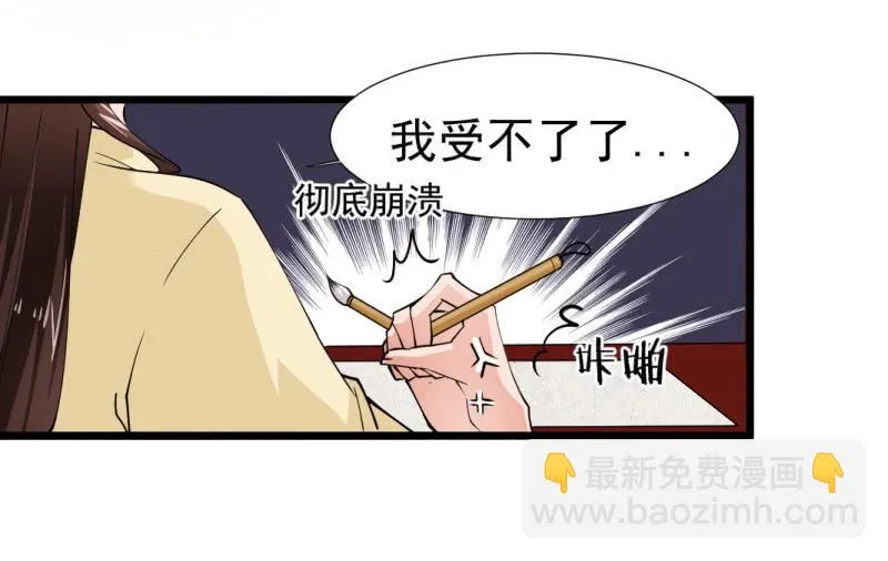 第一百一十九章 第30页