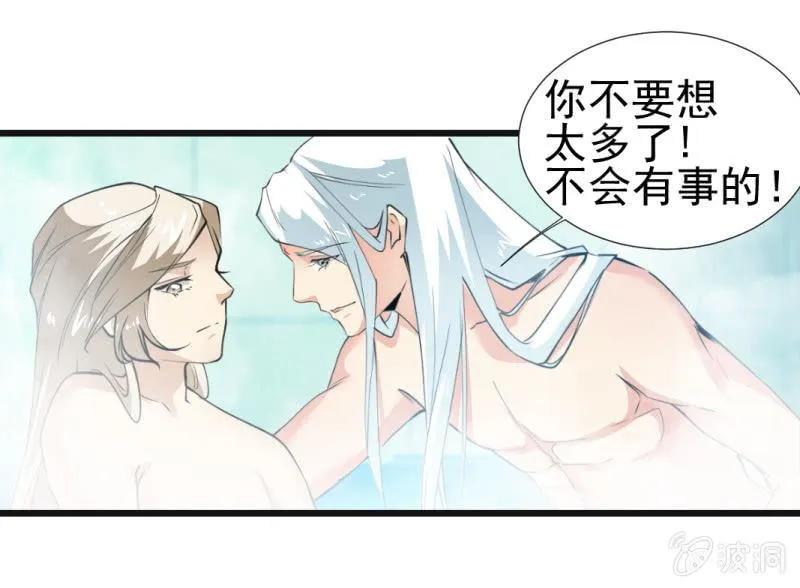 第一百二十一章 第13页