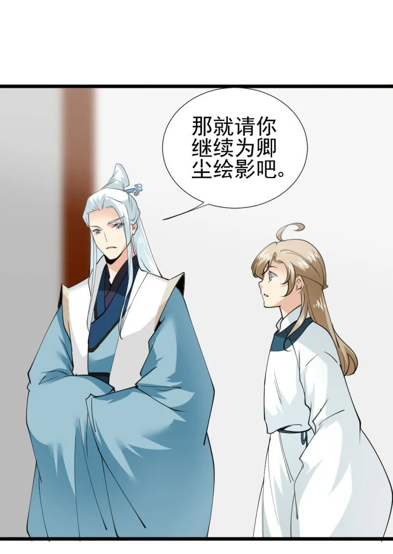 第一百二十三章 第36页