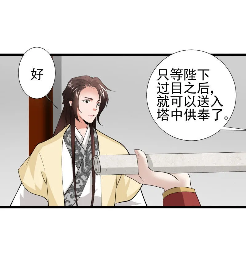 第一百二十四章 第6页