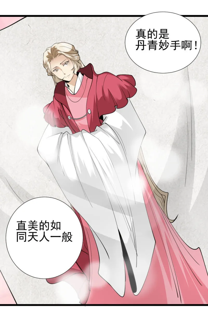 第一百二十四章 第8页