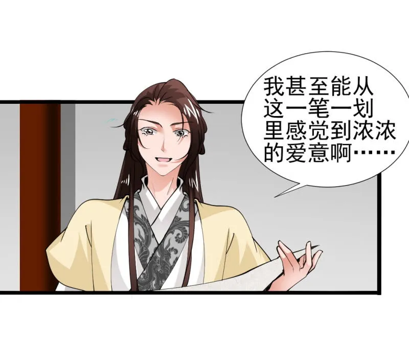 第一百二十四章 第9页