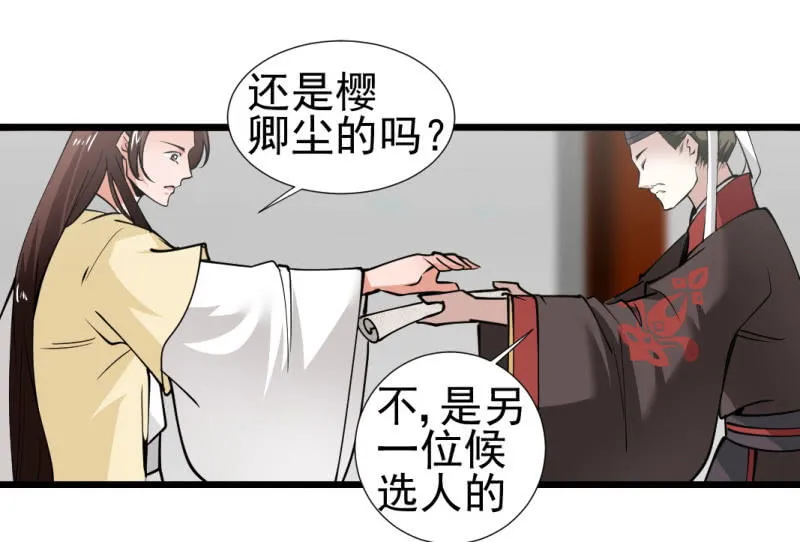第一百二十四章 第11页