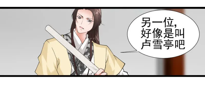 第一百二十四章 第12页