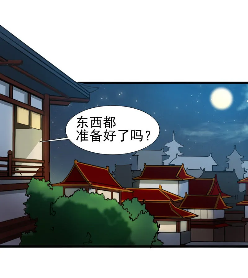 第一百二十四章 第26页
