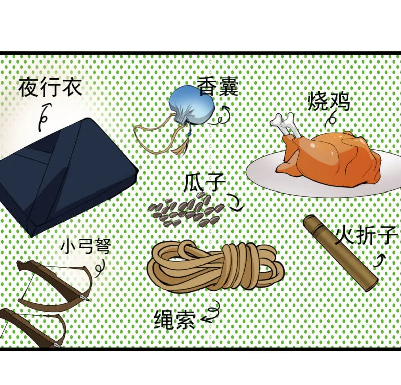 第一百二十四章 第28页