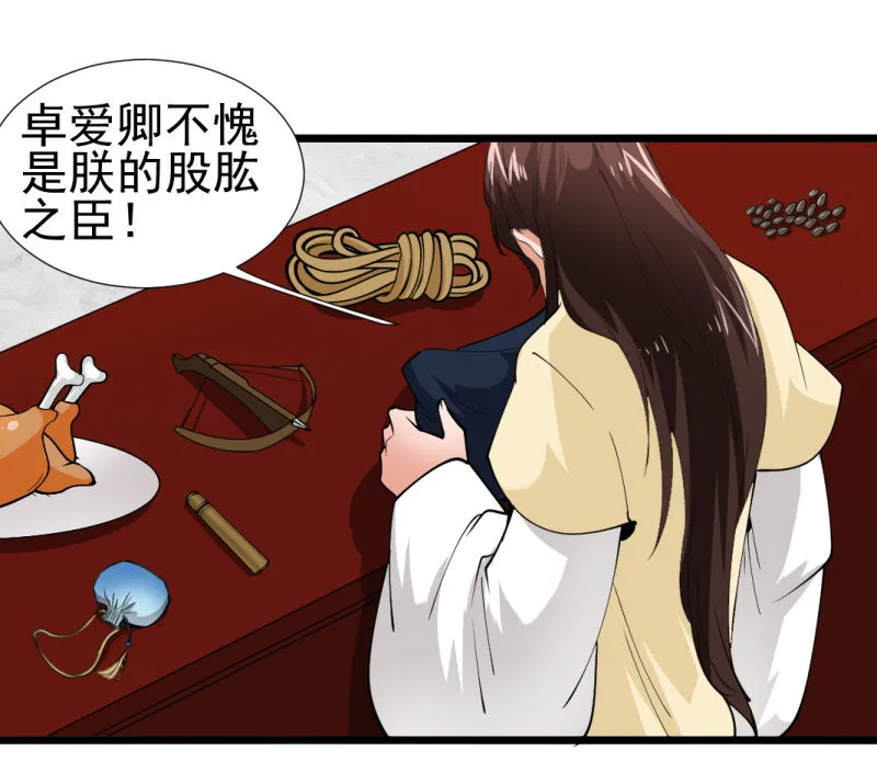 第一百二十四章 第31页