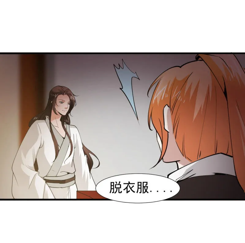 第一百二十四章 第36页