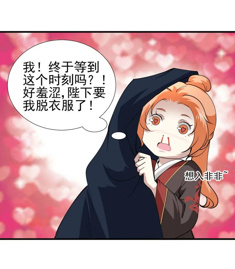 第一百二十四章 第38页