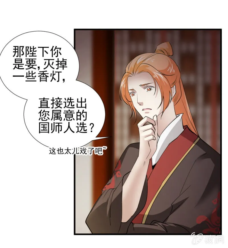 第一百二十五章 第5页