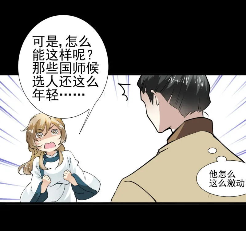第一百二十六章 第34页