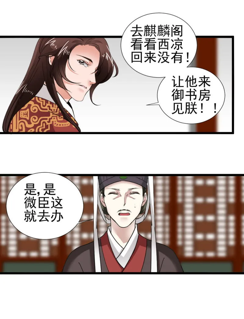第一百三十章 第22页