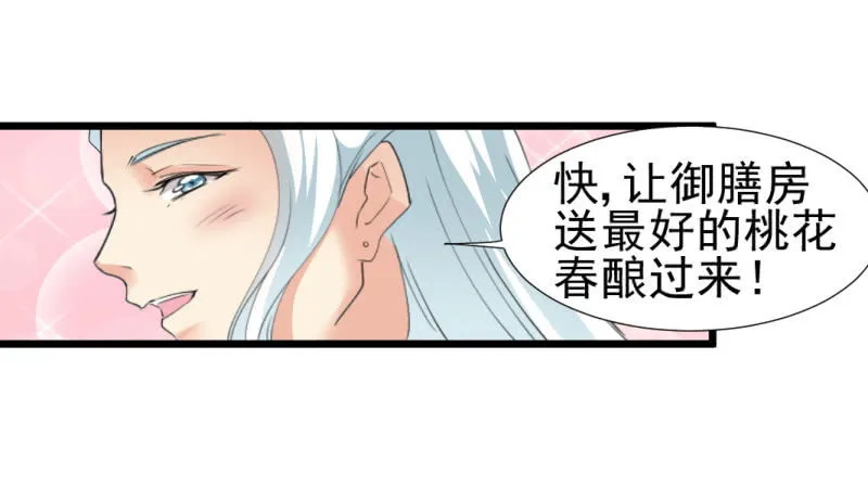 第一百三十二章 第12页