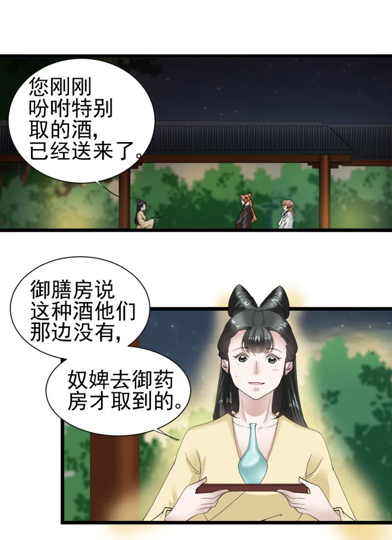 第一百三十二章 第32页