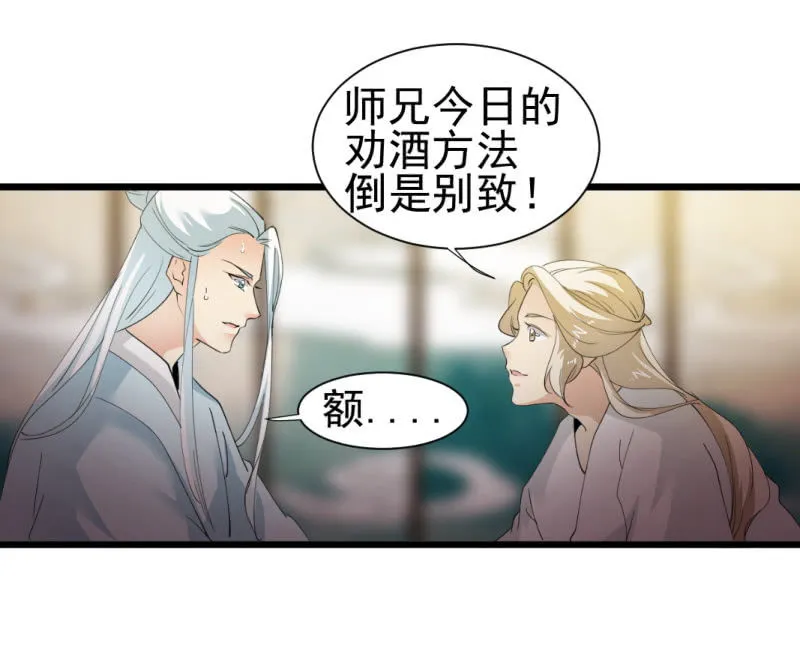 第一百三十四章 第2页