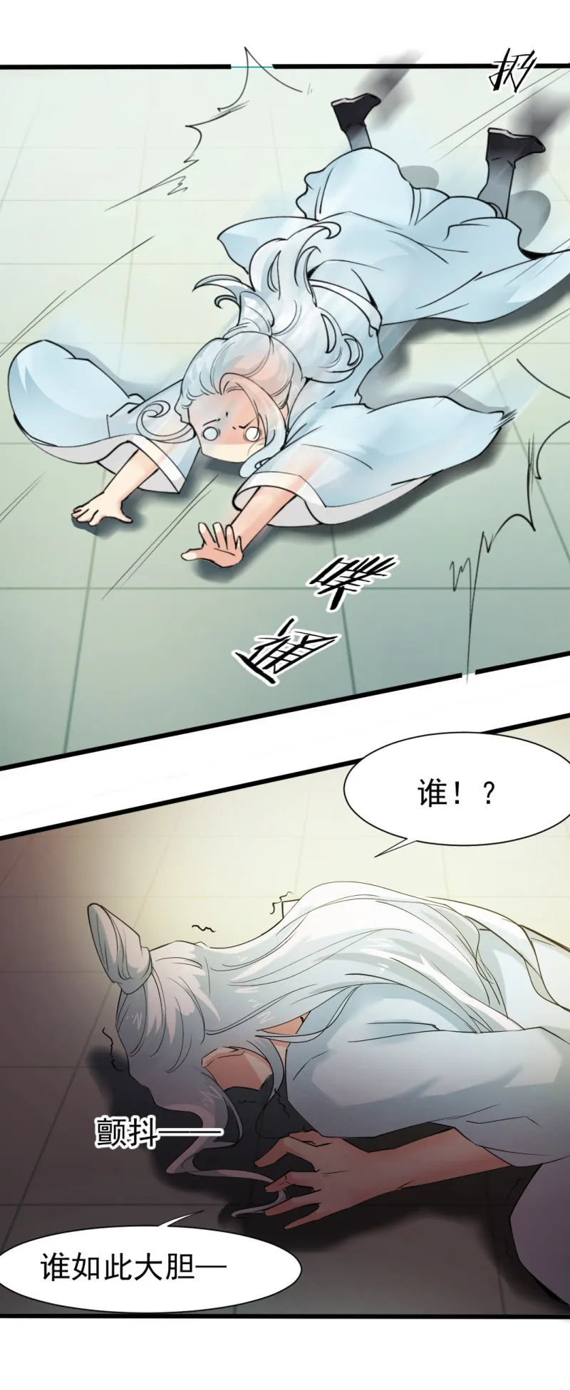 第一百三十四章 第12页