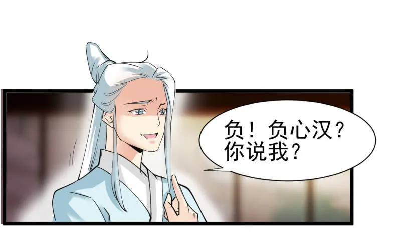 第一百三十四章 第18页