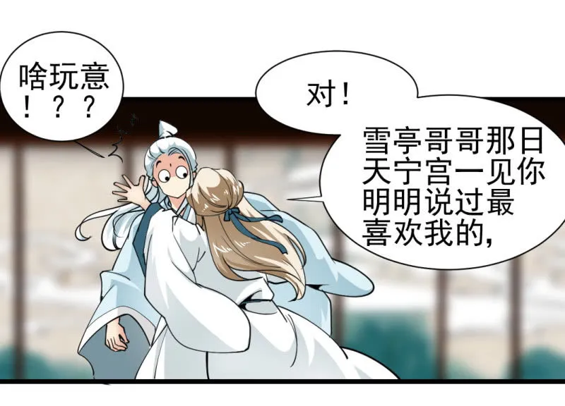 第一百三十四章 第19页