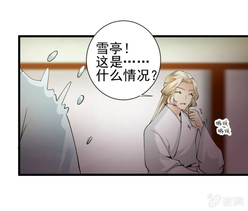 第一百三十四章 第21页