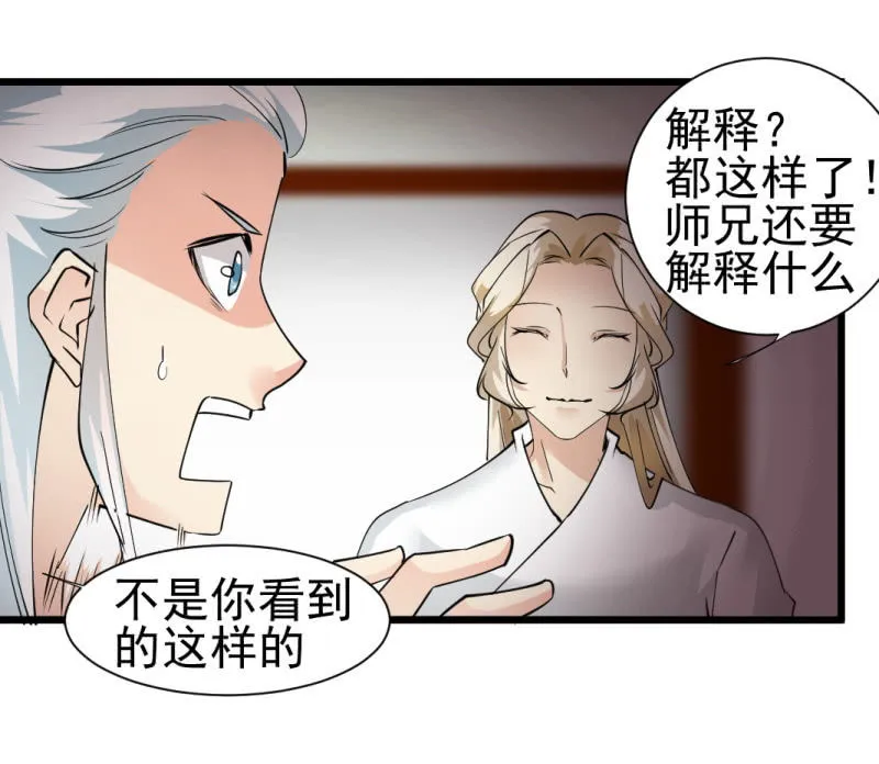 第一百三十四章 第23页