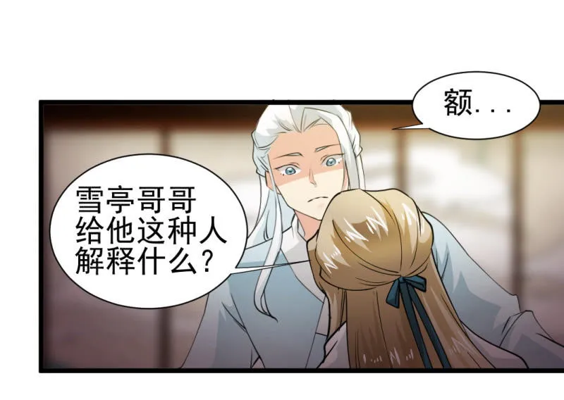 第一百三十四章 第24页
