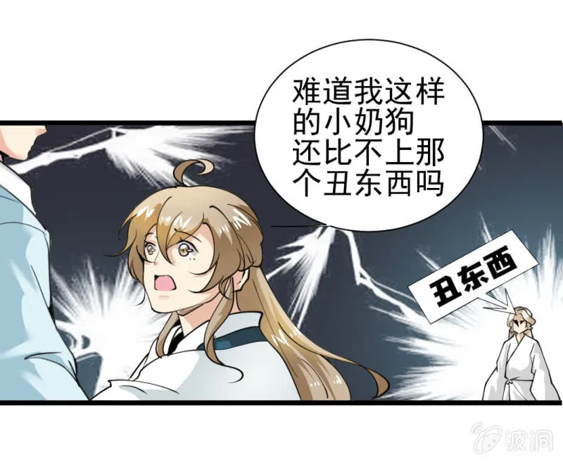 第一百三十四章 第25页