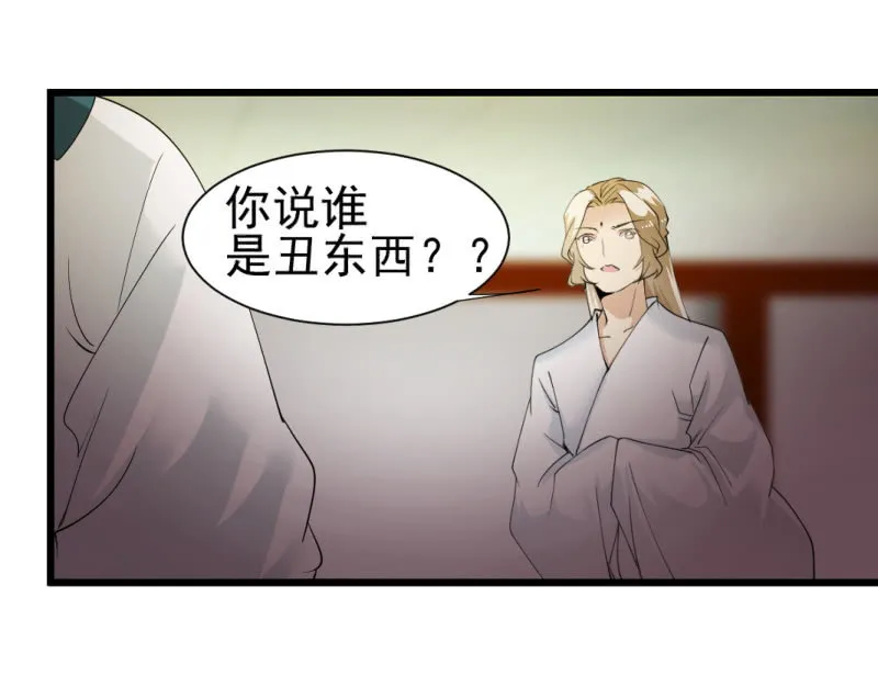 第一百三十四章 第26页